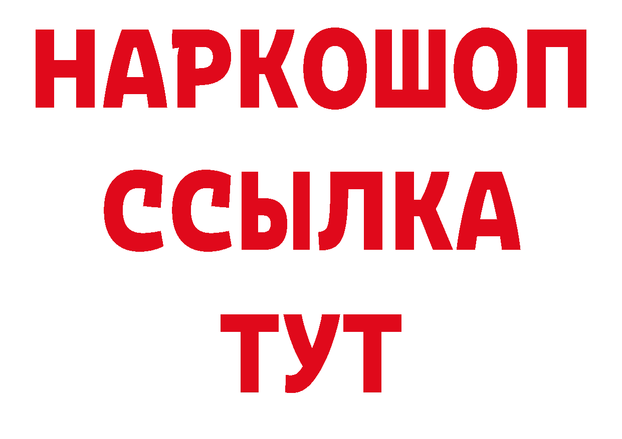 БУТИРАТ BDO 33% вход маркетплейс кракен Рассказово