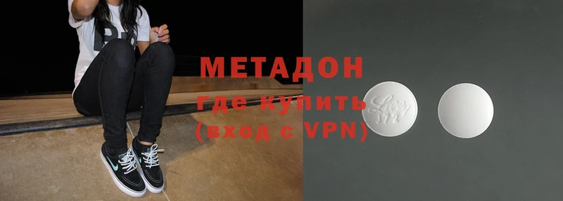 Метадон methadone  mega   Рассказово 